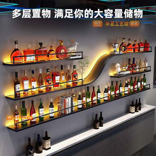酒吧吧台酒架酒柜靠墙挂墙式工业风铁艺展示柜饭厅红酒架子置物架