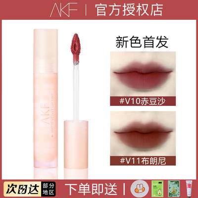 【官方正品】AKF唇霜泥釉V