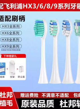 适配飞利浦电动牙刷头替换头通用软毛HX6730/3216/3226/9362系列