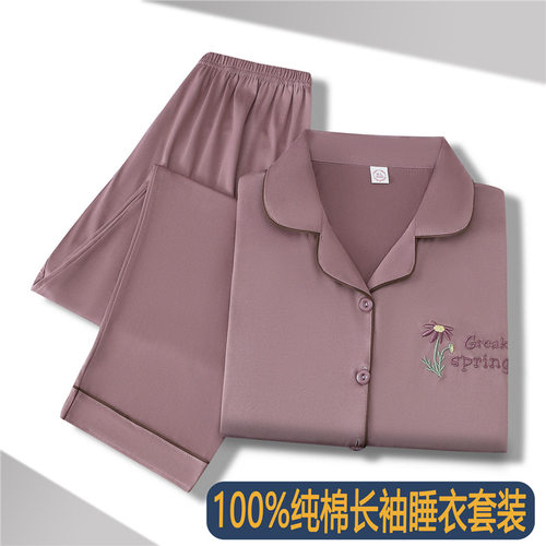美梦纯棉高档睡衣女士春秋季新款长袖家居服女式开衫两件套装