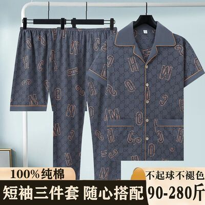 美梦春夏季100%纯棉三件套睡衣男薄款短袖长裤套装短裤肥佬大码家