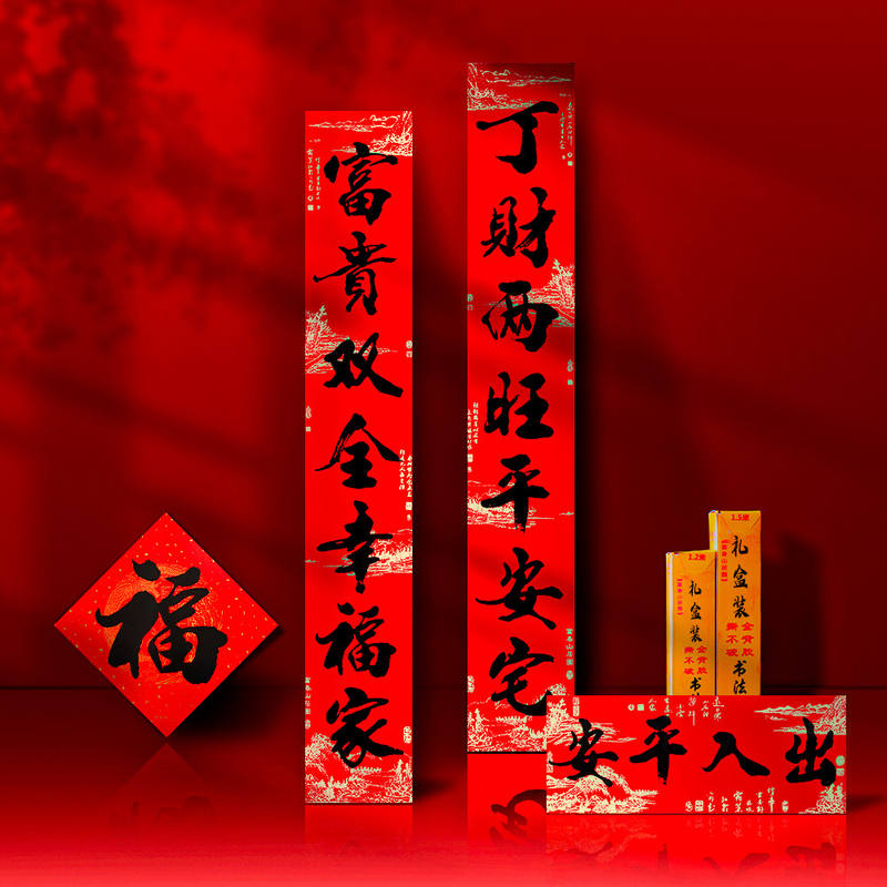 春节对联大全家门口出入平安上梁门上车库春联贴纸2022虎年家用的