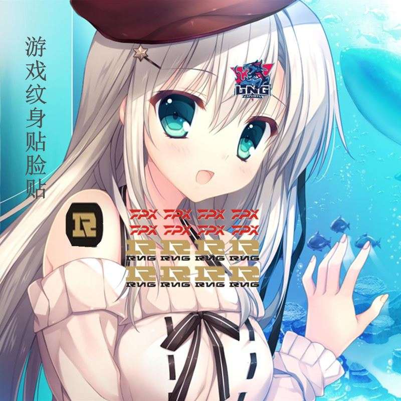edg纹身贴潮男fpx队徽装饰应援贴纸装扮脚踝电子竞技比赛战队徽纹