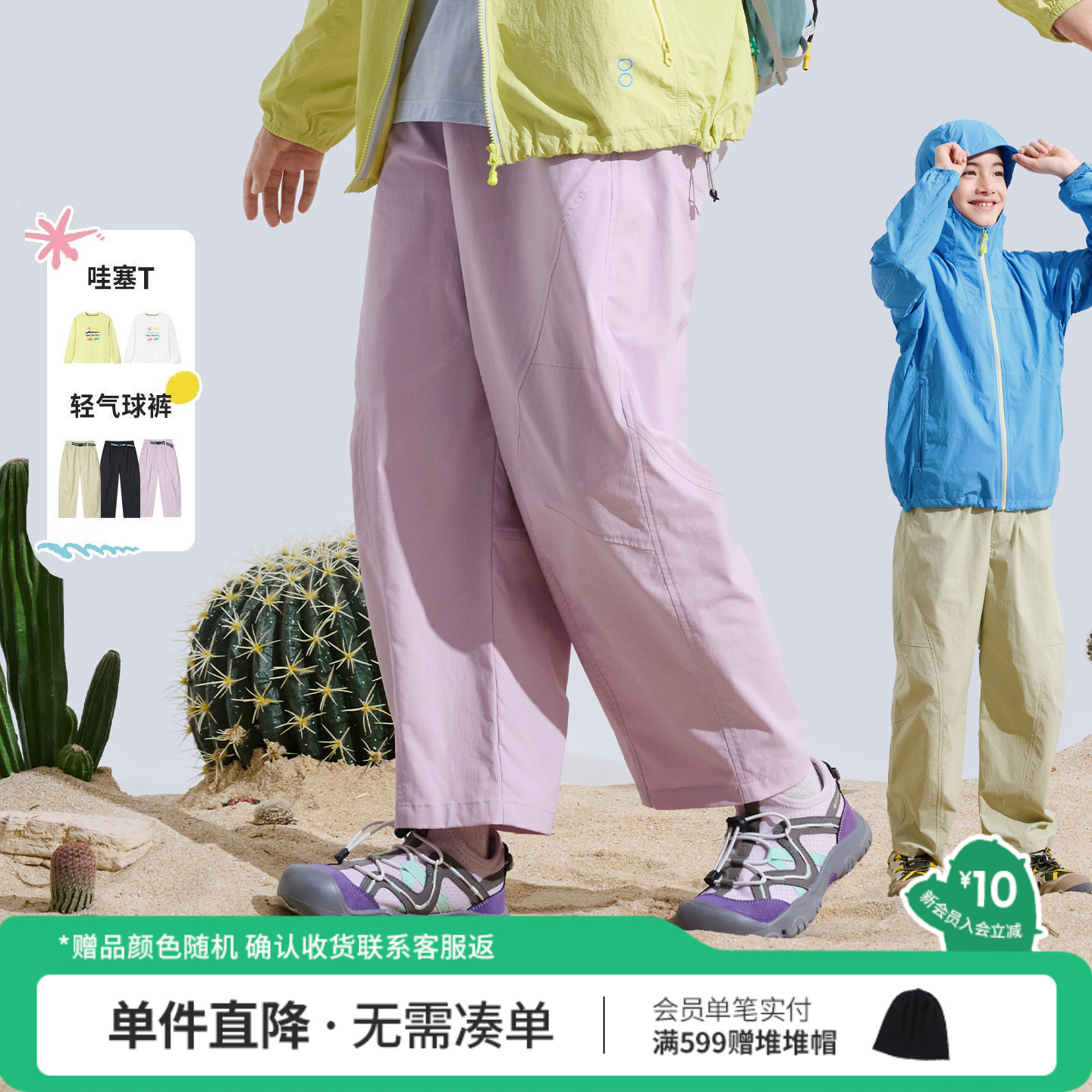 喜光童装儿童抗菌T恤耐磨裤