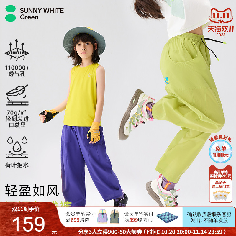 【洞洞裤】SUNNYWHITEGreen喜光童装儿童运动裤夏季男女大童防蚊