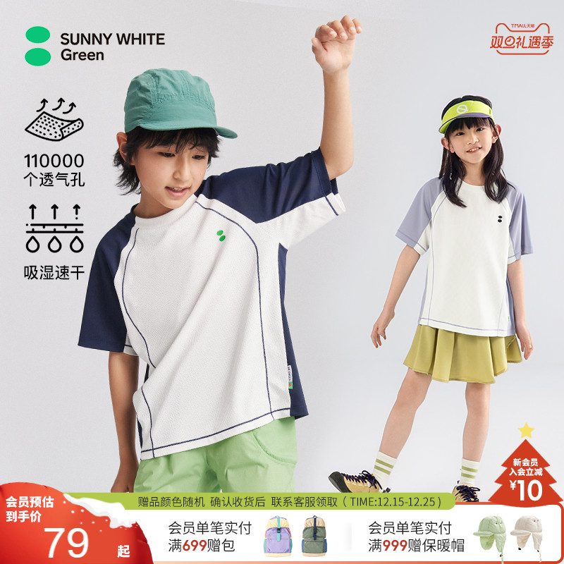 SUNNYWHITEGreen喜光童装儿童T恤速干短袖男童中大童轻薄透气上衣