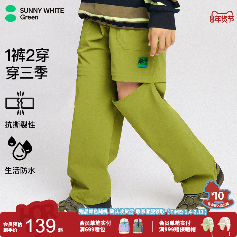 SUNNYWHITEGreen喜光童装夏季儿童运动裤可拆卸男女童防水短裤,童装/婴儿装/亲子装,裤子,淘宝优惠券,粉丝福利购,淘宝优惠卷