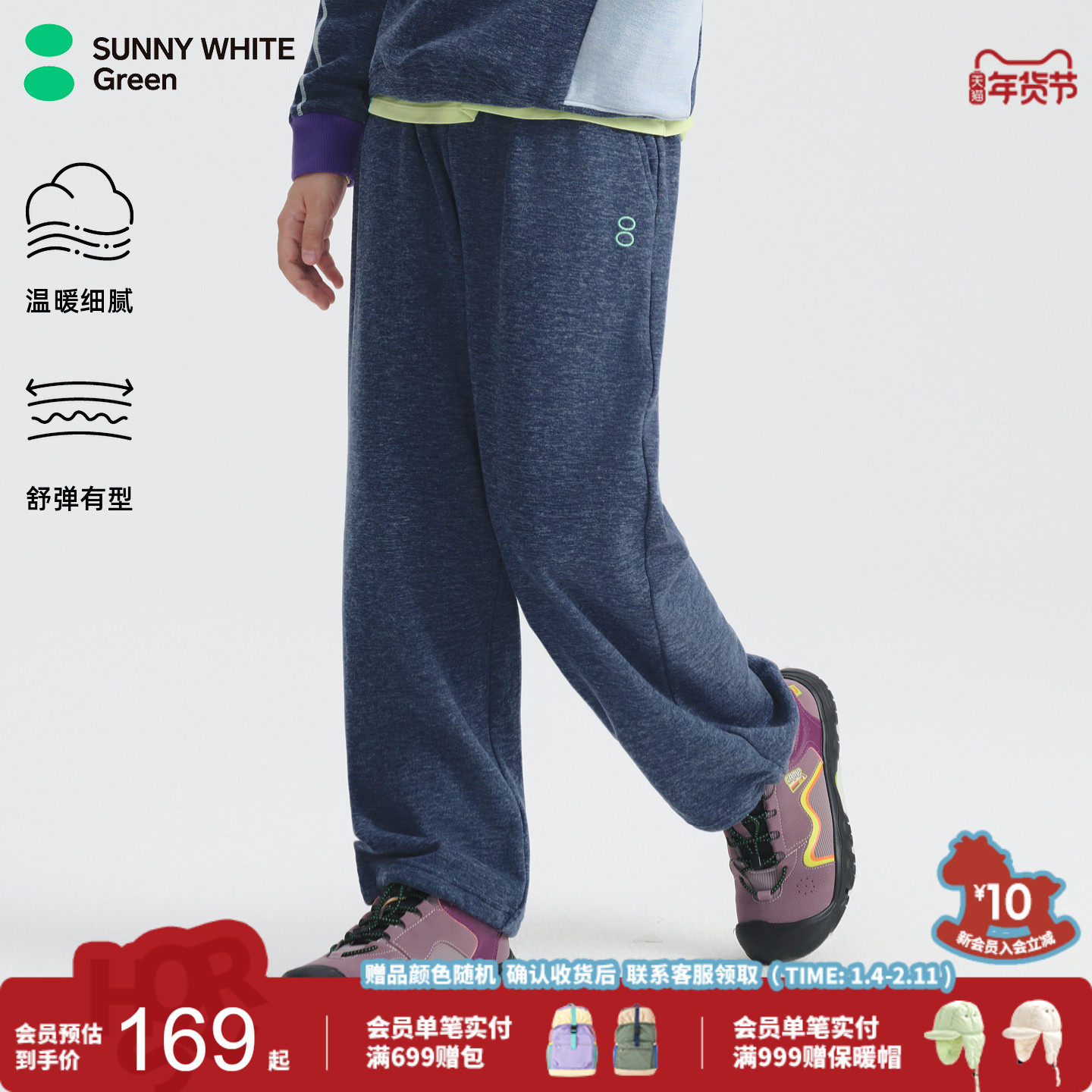 SUNNYWHITEGreen喜光童装儿童针织裤冬季男女童加绒裤子休闲户外,童装/婴儿装/亲子装,裤子,淘宝优惠券,粉丝福利购,淘宝优惠卷