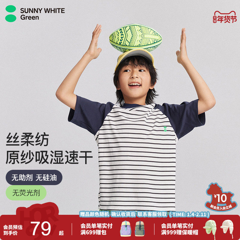 SUNNYWHITEGreen喜光童装夏季儿童T恤短袖男女童中大童运动透气,童装/婴儿装/亲子装,T恤,淘宝优惠券,粉丝福利购,淘宝优惠卷