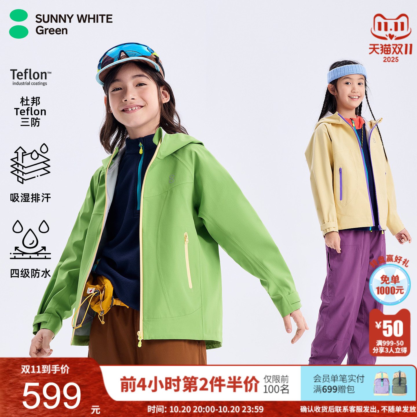 喜光童装儿童压胶冲锋衣