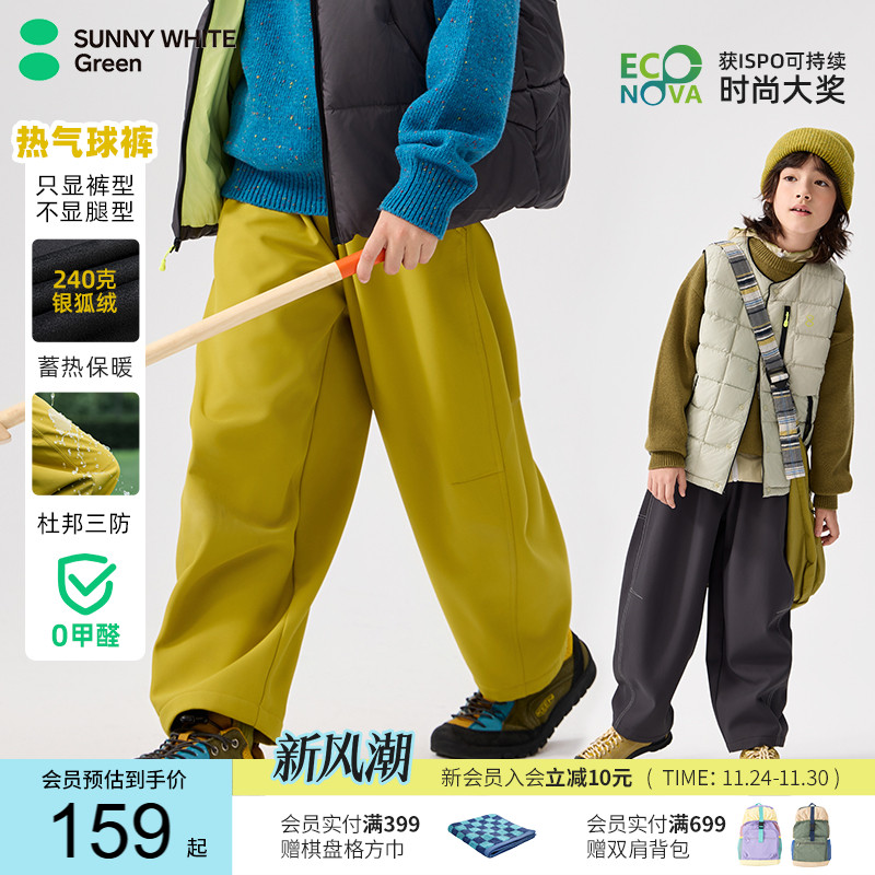 【热气球】喜光儿童加绒长裤