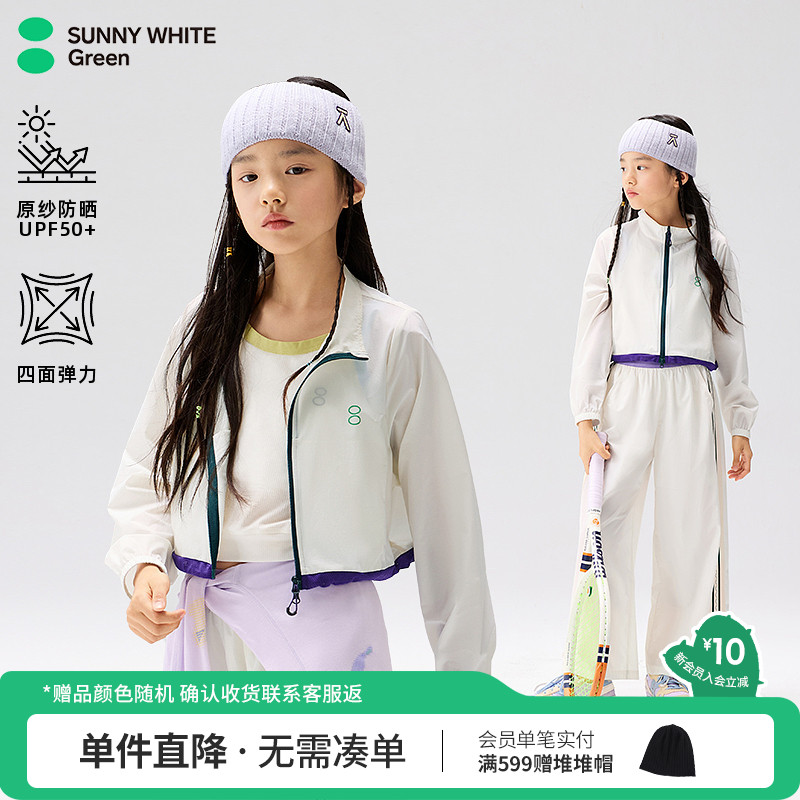 喜光女童夏季防晒皮肤衣套装