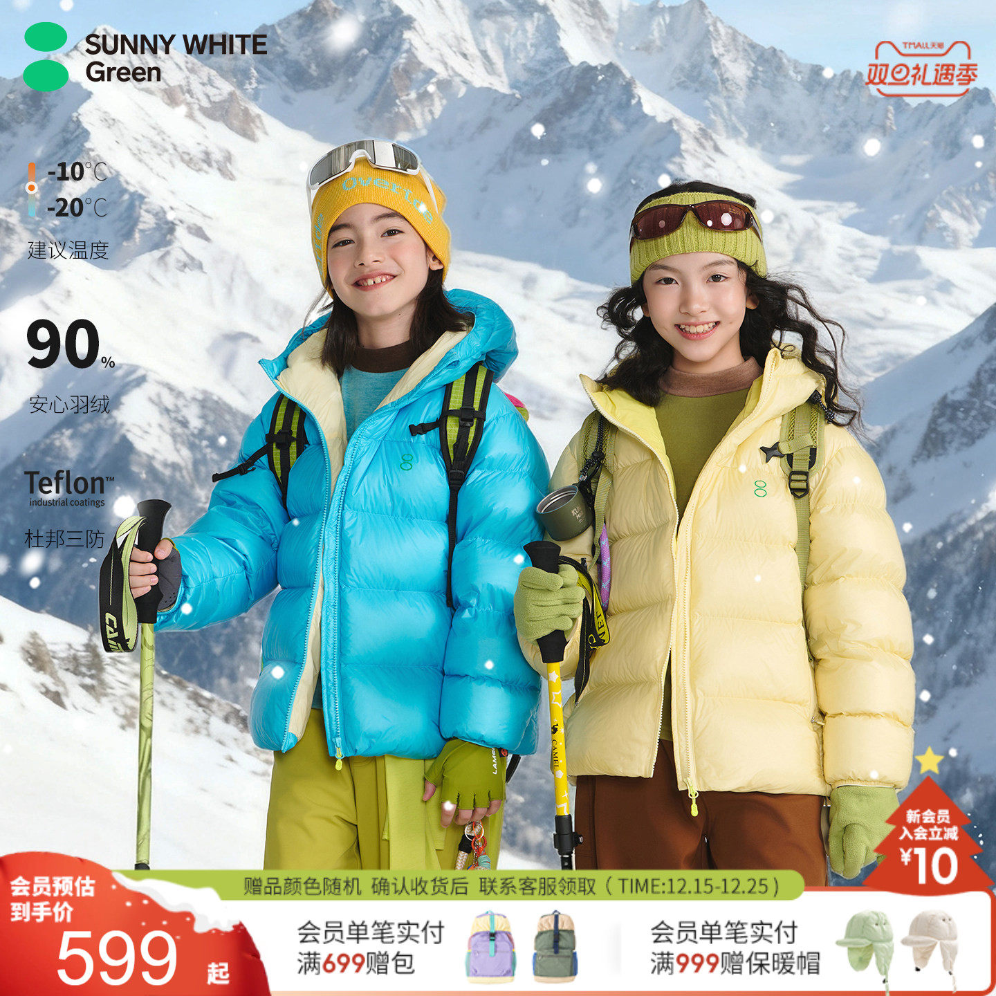 喜光童装2025冬新款儿童羽绒服