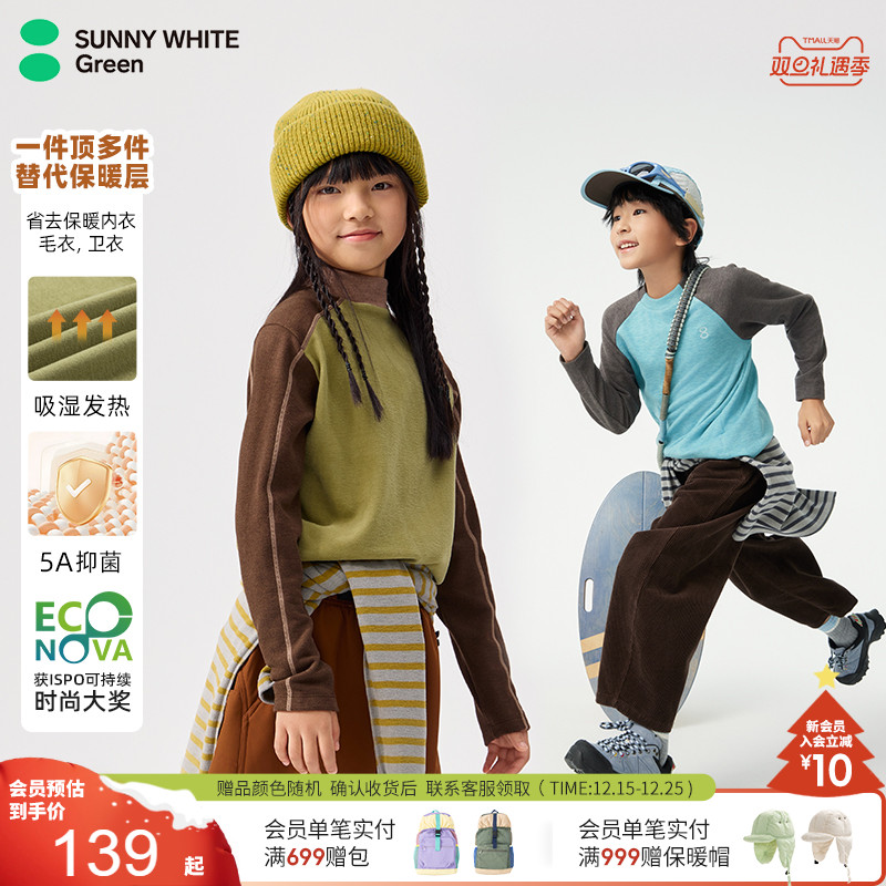 【暖暖绒】半高领加绒打底T恤