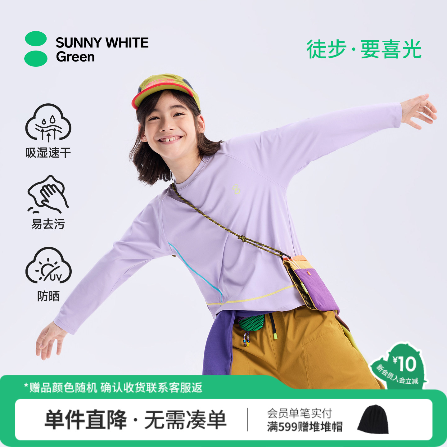 男女童秋新款插肩袖防晒长袖T恤