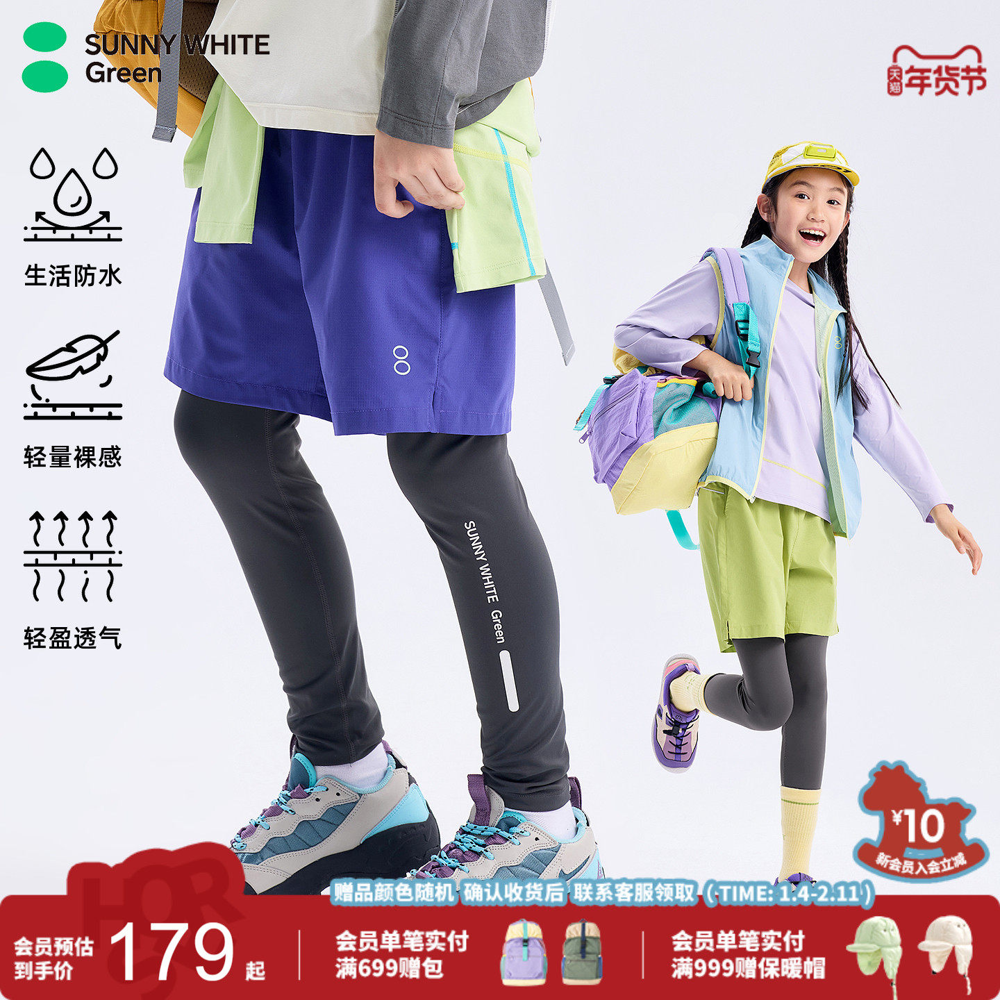 SUNNYWHITEGreen喜光春秋季儿童运动裤假两件吸湿女男童打底裤,童装/婴儿装/亲子装,裤子,淘宝优惠券,粉丝福利购,淘宝优惠卷