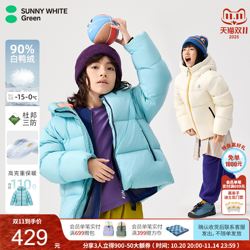 【小暖阳】儿童羽绒服运动保暖衣