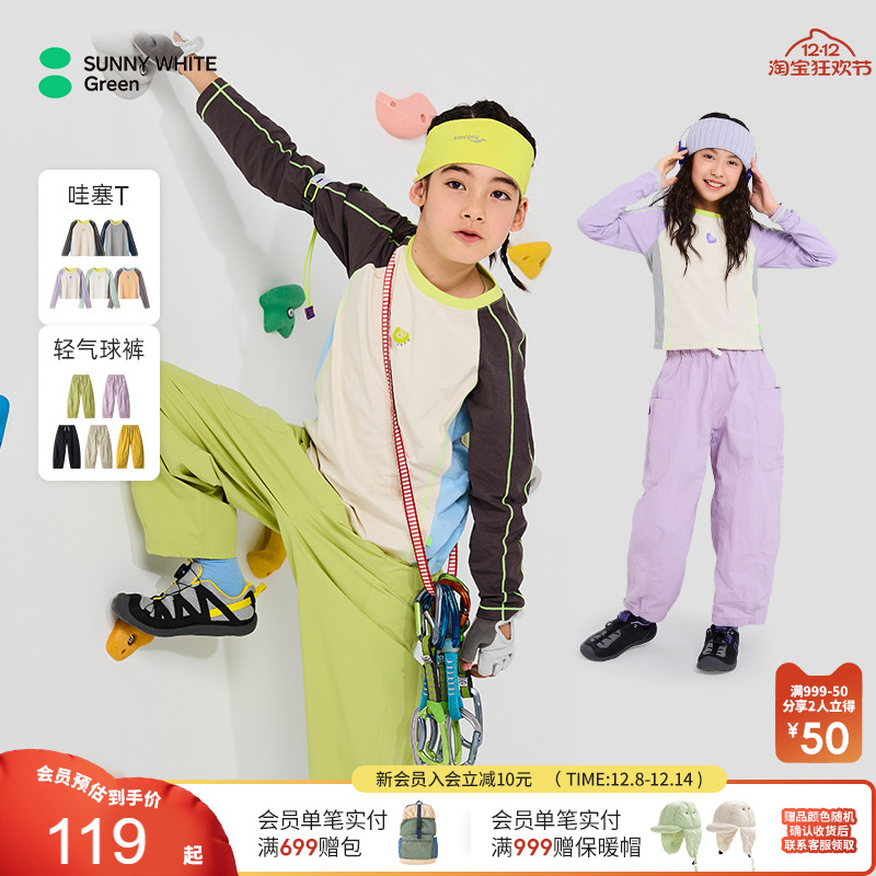 绿标儿童插肩长袖T恤速干运动裤