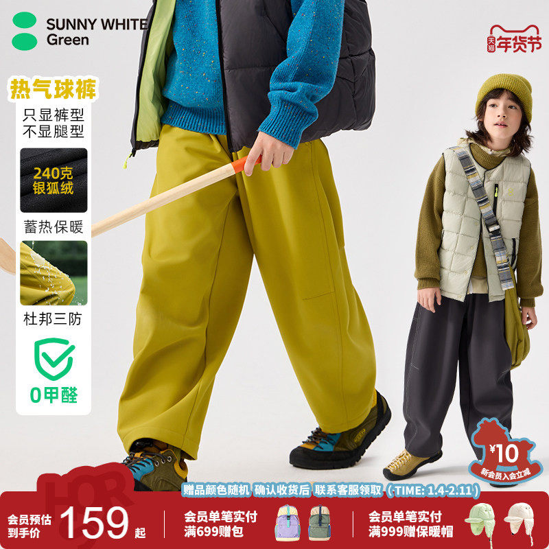 【热气球裤】SUNNYWHITEGreen喜光儿童防风裤子加绒加厚冬女男童,童装/婴儿装/亲子装,裤子,淘宝优惠券,粉丝福利购,淘宝优惠卷