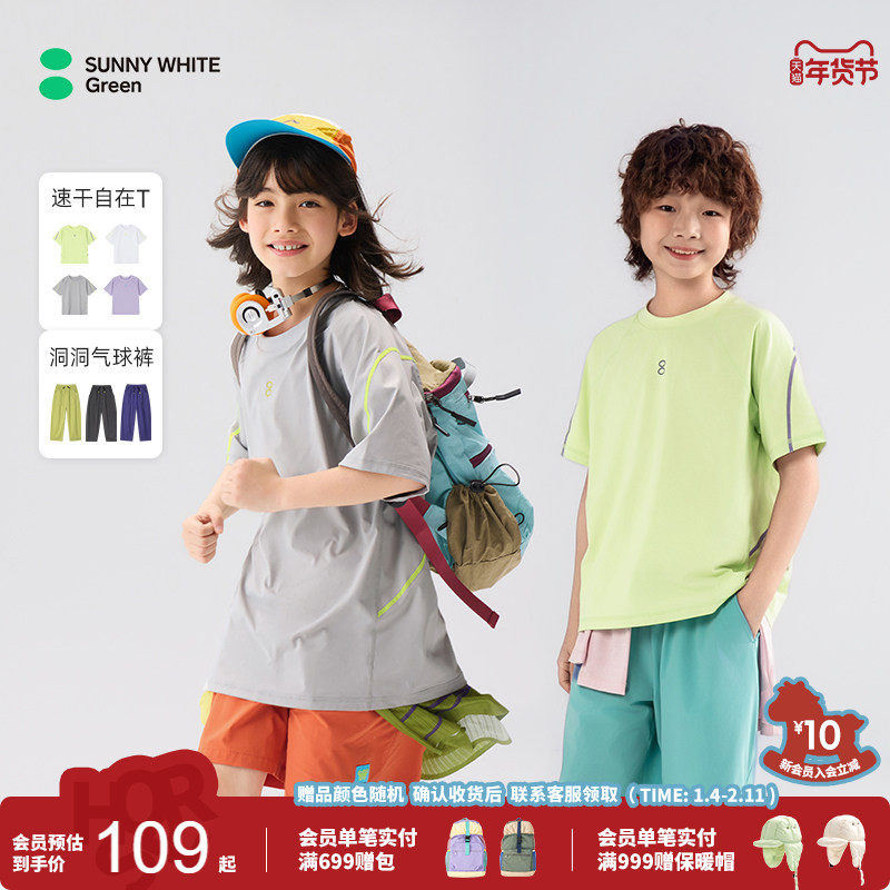 SUNNYWHITEGreen喜光童装夏季运动儿童T恤短袖长裤透气运动套装,童装/婴儿装/亲子装,T恤,淘宝优惠券,粉丝福利购,淘宝优惠卷