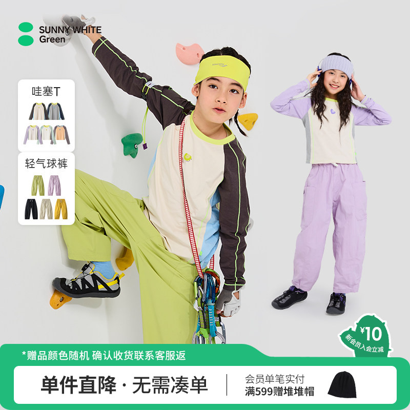 绿标儿童插肩长袖T恤速干运动裤