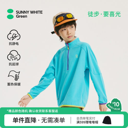 喜光暖格绒儿童立领薄绒卫衣