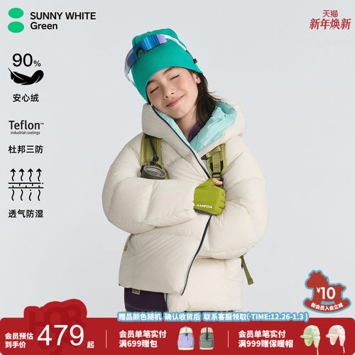 【小暖阳】防风保暖儿童羽绒服