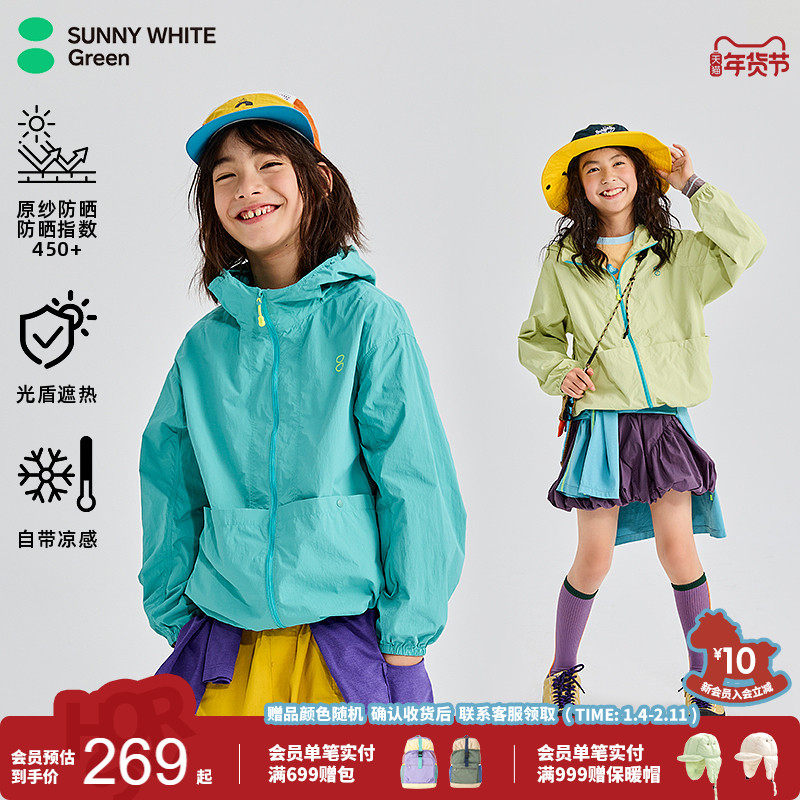喜光童装【光盾】儿童外套春夏女男童防晒衣轻薄透气UPF50皮肤衣