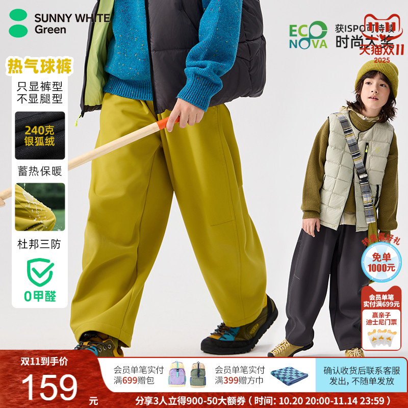 【热气球】喜光儿童加绒长裤