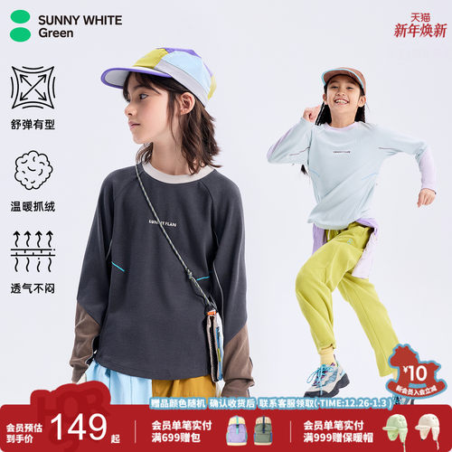 喜光童装秋季儿童抓绒打底衫T恤