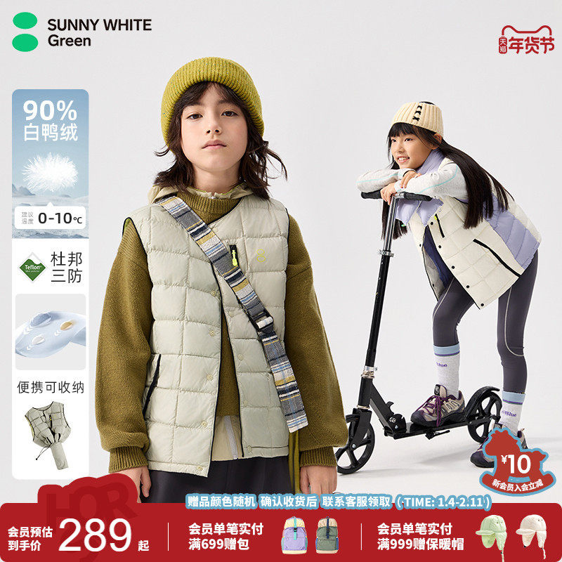 SUNNYWHITEGreen喜光儿童羽绒马甲冬季外穿男女童保暖白鸭绒,童装/婴儿装/亲子装,羽绒马甲,淘宝优惠券,粉丝福利购,淘宝优惠卷