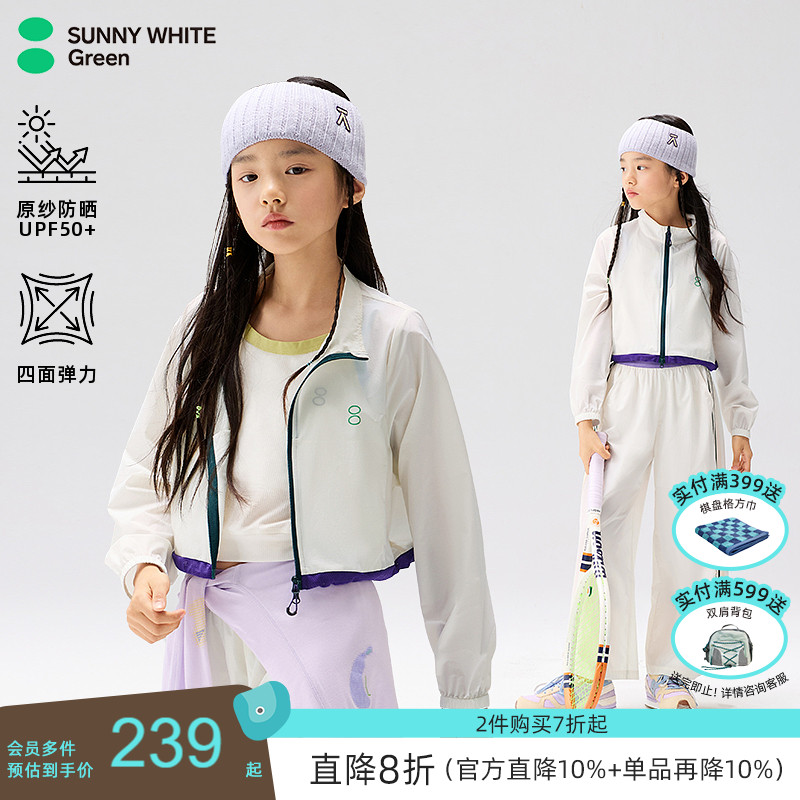 SUNNYWHITEGreen童装25夏儿童防晒衣套装女童户外运动皮肤衣外套