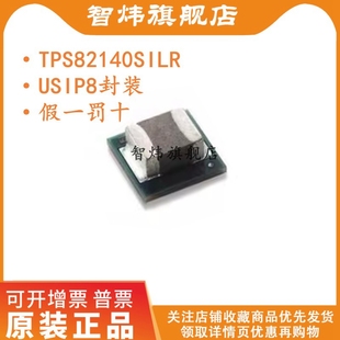 开关稳压器 DC电源芯片 USIP 原装 TPS82140SILR 非隔离式