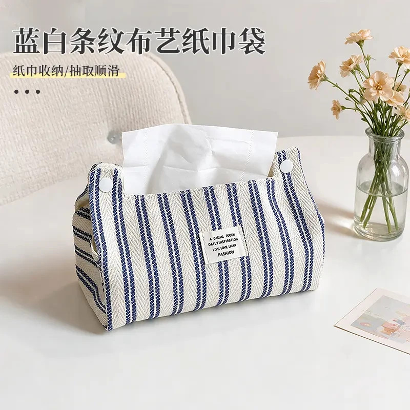蓝白条纹布艺纸巾袋家用卧室茶几简约纸巾盒客厅卫生间纸巾收纳袋