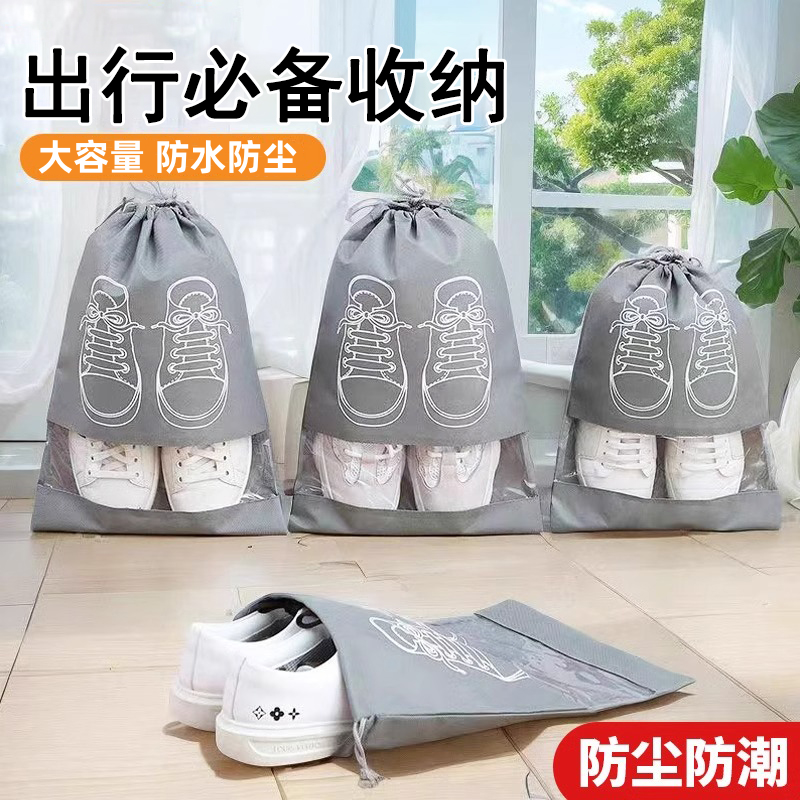 防尘防潮抽绳束鞋子收纳袋