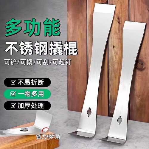 多功能不锈钢撬棍木工神器工具大全木门铲刀养蜂撬棒刮刀起钉撬铲