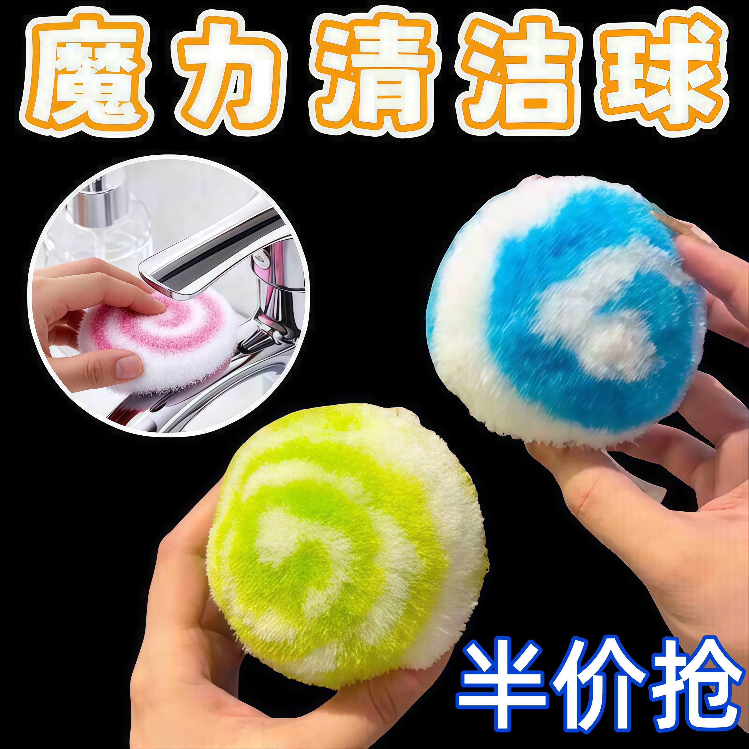 新款魔法清洁球浴室卫生间洗手池台面瓷砖墙面清洁刷浴缸水龙头刷