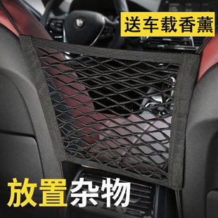 汽车前排座椅储物网兜车内隔离弹力网置物袋车载收纳袋车用防儿童