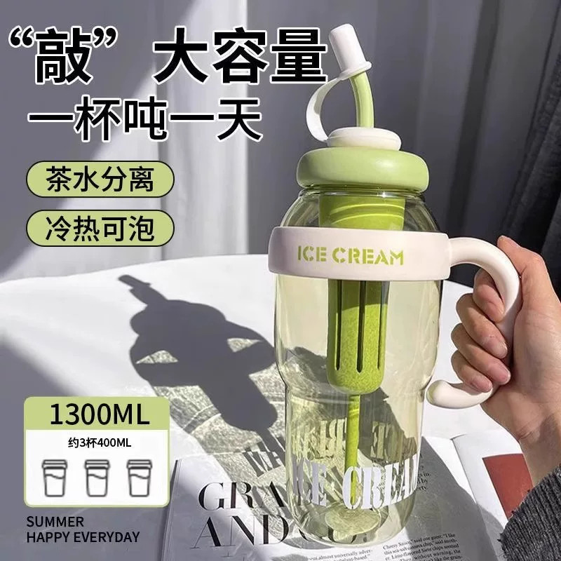 2026新款大容量高颜值夏季塑料杯