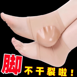超薄软硅胶脚后跟保护套防干裂护脚套防脚裂足裂袜子足跟保湿 足套