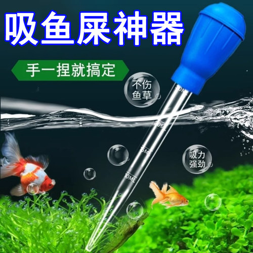 鱼缸吸便器迷你换水器宠物喂食器