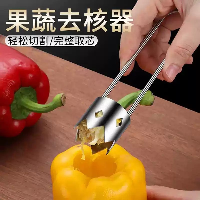 不锈钢取芯器水果去核神器苹果雪梨去籽挖芯神器厨房果蔬去核工具