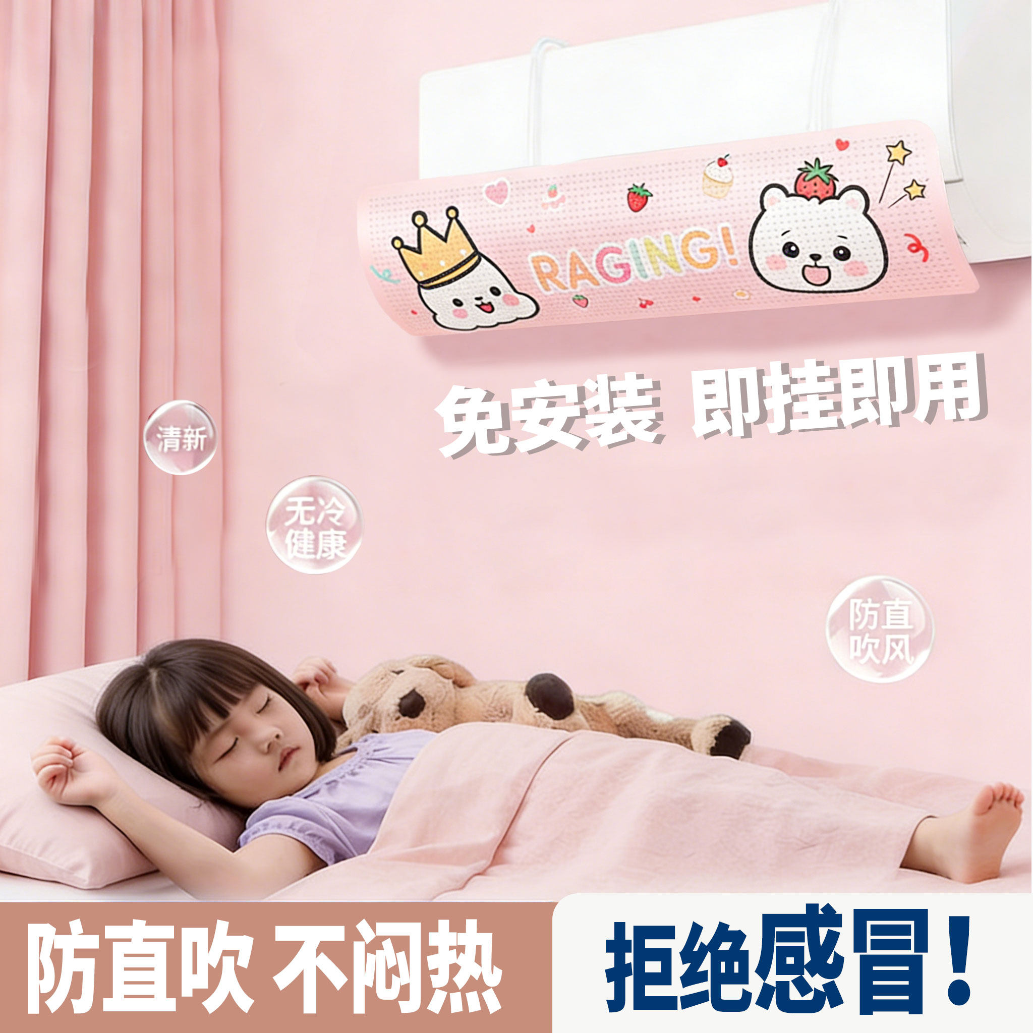 空调挡风板不直吹冷气出风口挡板月子遮导风罩壁挂式适用免安装帘