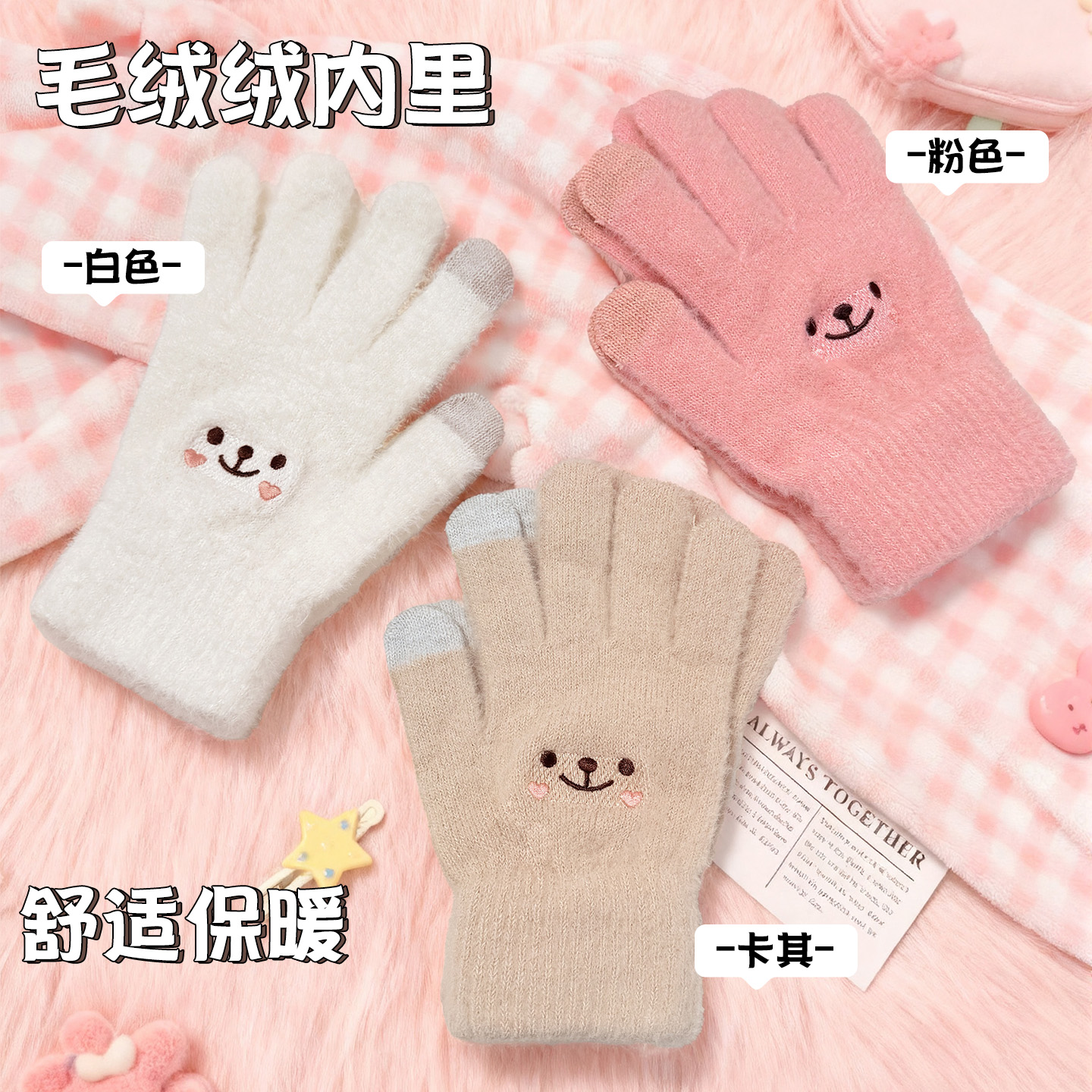 手套秋冬季女保暖学生韩版可爱加绒加厚骑车五指防寒可触屏棉手套