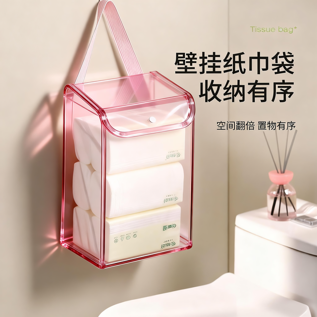纸巾收纳挂袋家用宿舍浴室悬挂防水挂袋卫生间纸巾袋挂式收纳神器,收纳整理,收纳挂袋,淘宝优惠券,粉丝福利购,淘宝优惠卷