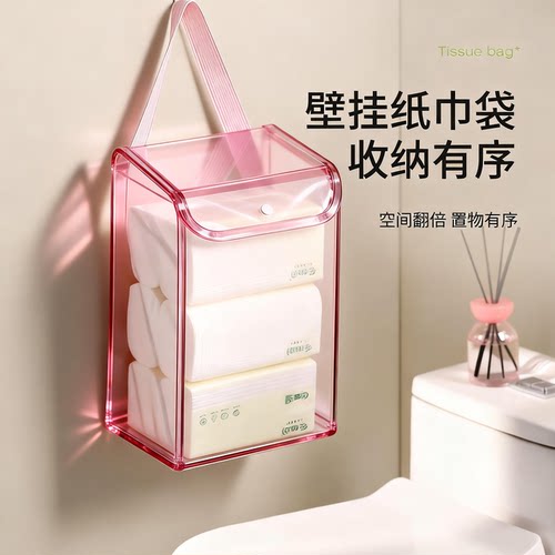 纸巾收纳挂袋家用宿舍浴室悬挂防水挂袋卫生间纸巾袋挂式收纳神器