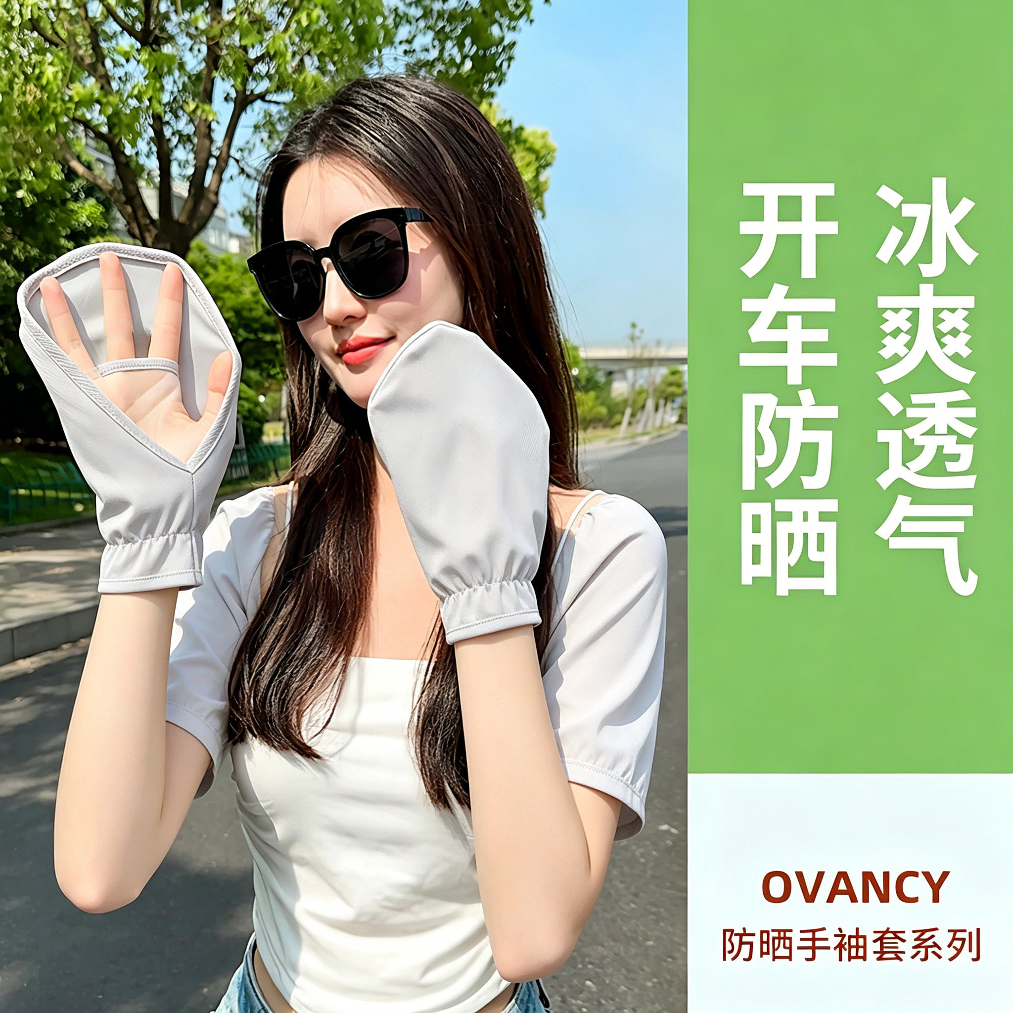防晒手套女士开车专用夏季薄款短款骑电动车遮阳冰丝露指遮手背白