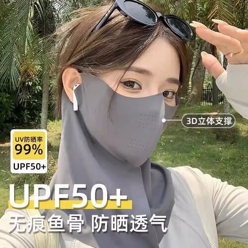 防晒口罩遮脖子面罩夏季防紫外线护颈一体脸基尼护颈女夏冰丝新款