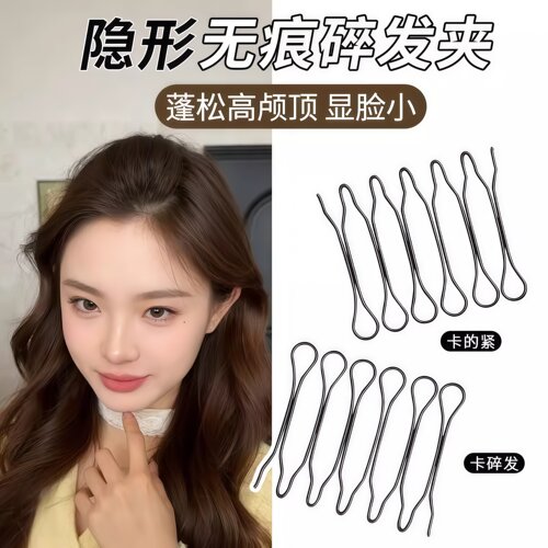 隐形发夹女高级感后脑勺固定头发碎发整理神器盘发器发箍发卡发饰