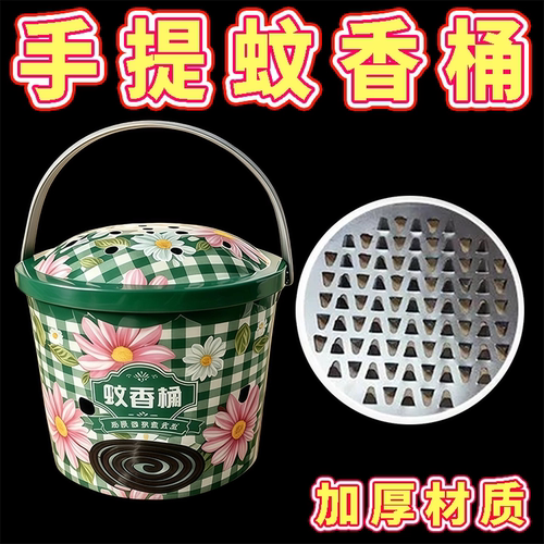 花漾手提带盖蚊香盒安全托盘防烫